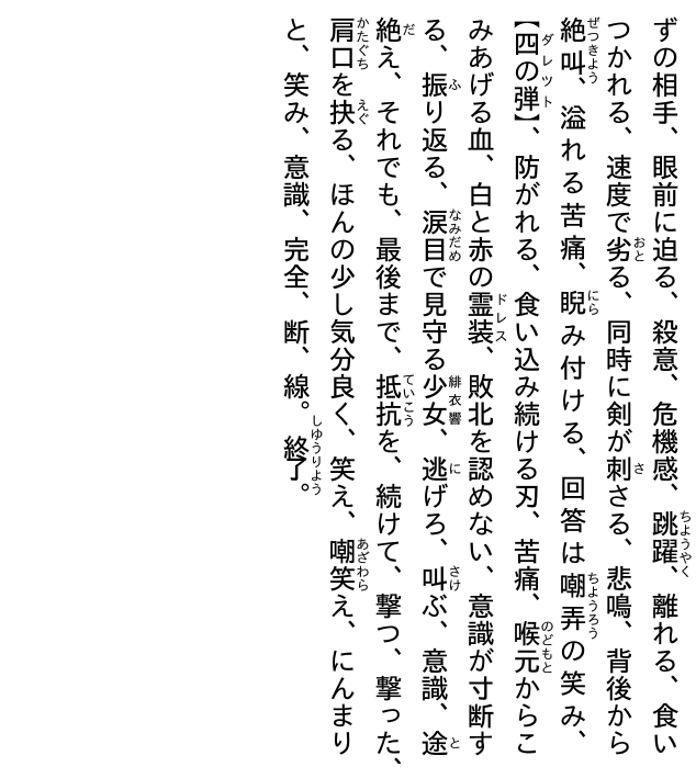 Sách ngoại văn: Date A Barrette Date A Live Fragment 3 (Japanese Edition)