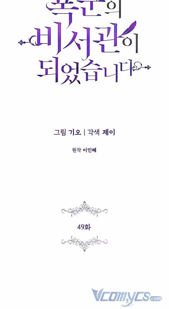 tôi trở thành thư ký của bạo chúa chapter 49 31