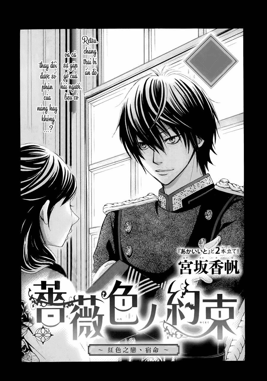 barairo no yakusoku chapter 2 3