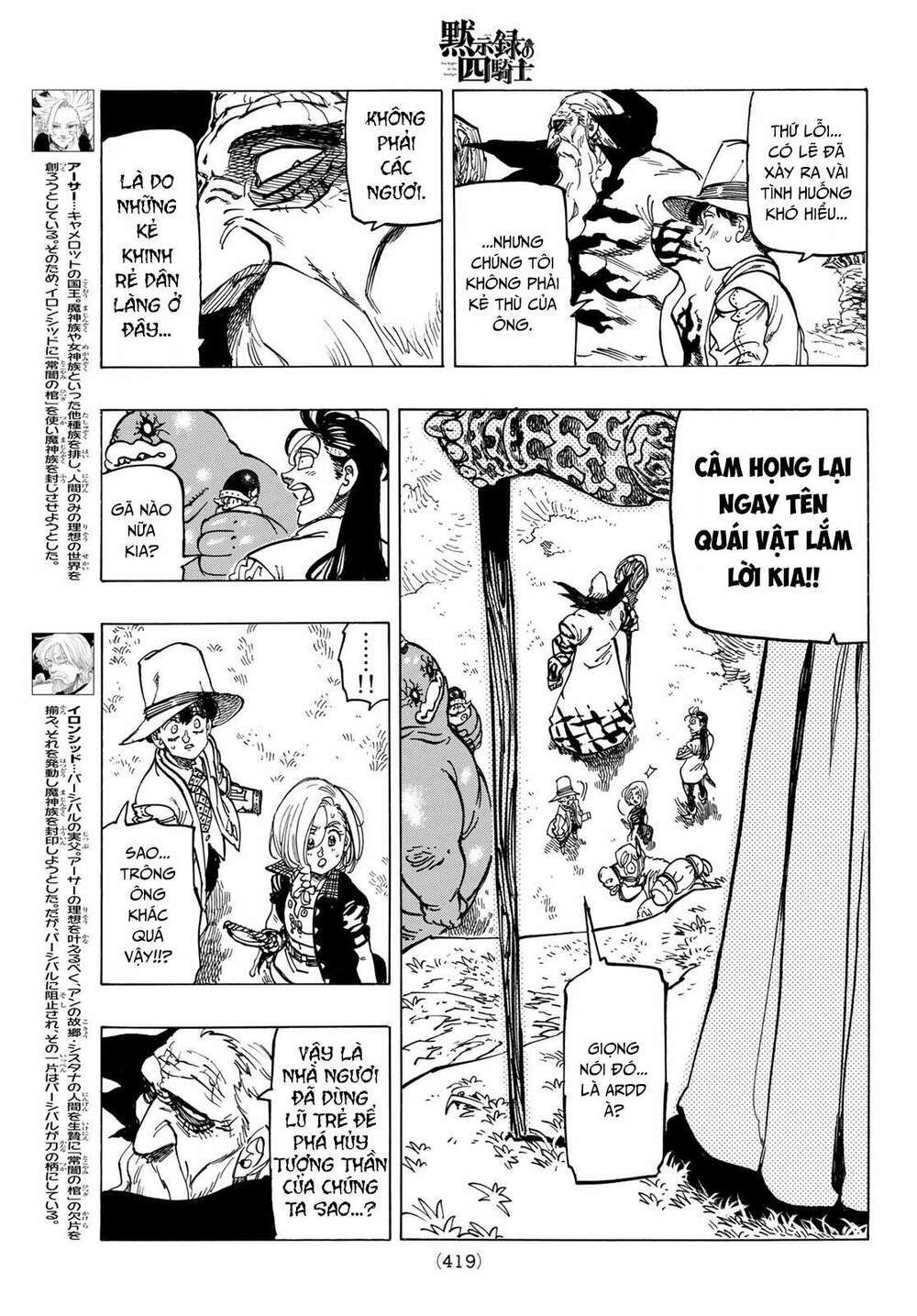 mokushiroku no yonkishi chapter 35 7