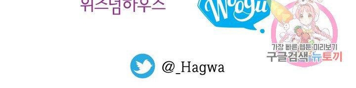 trở thành vợ thái tử quái vật chapter 26.2 59