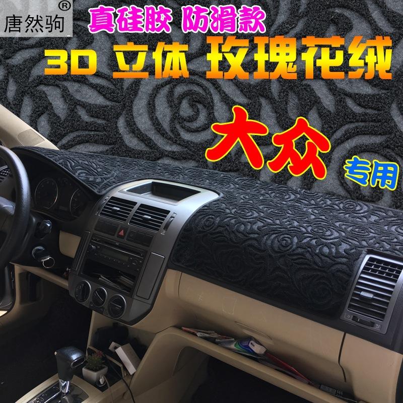 Giao hàng nhanh dành riêng cho Volkswagen Wei Lanling Bora Touareg Jetta Langshen Xingjing Huitengang bảng điều khiển tấm che nắng và đệm chống sáng
