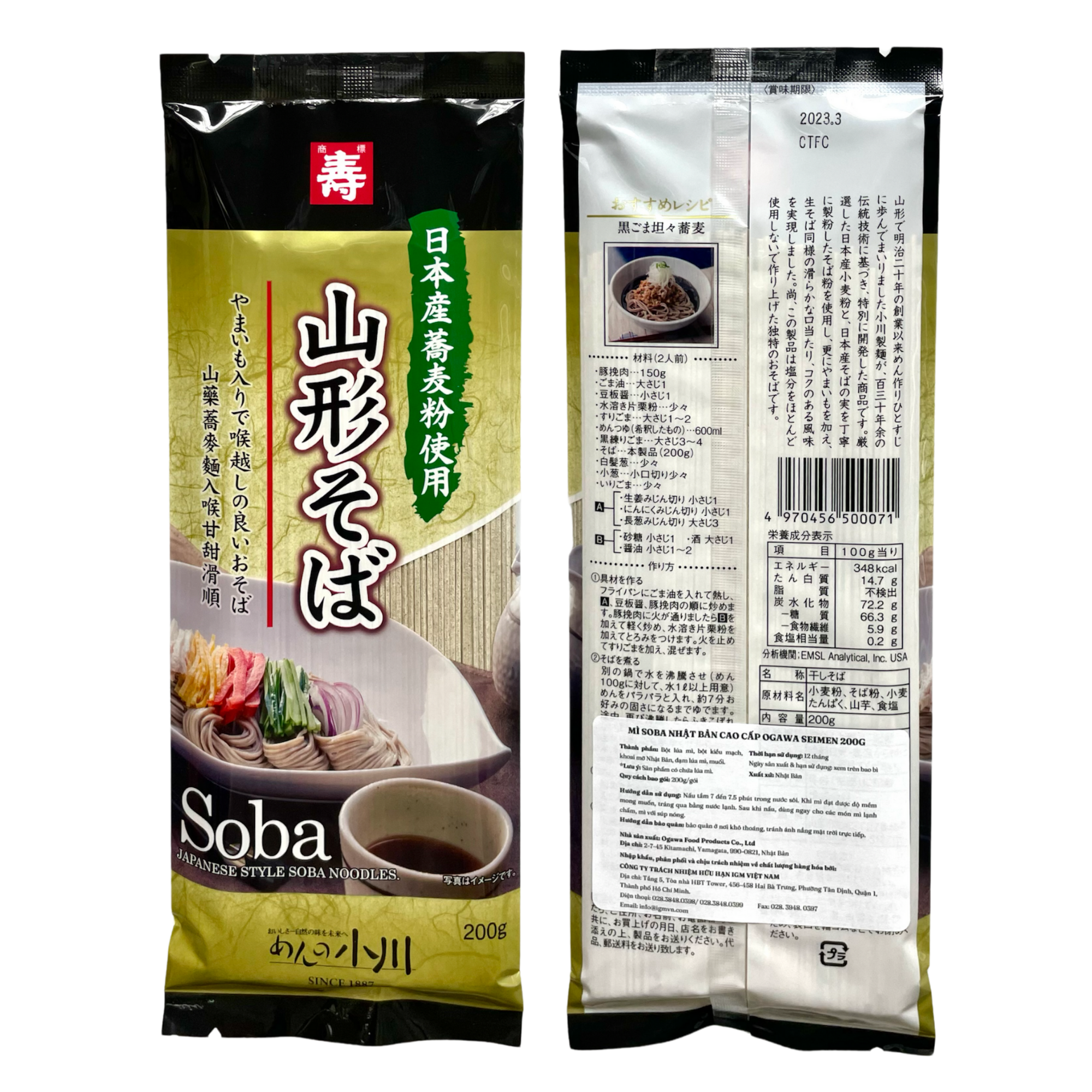 Mì Soba kiều mạch truyền thống Nhật Bản cao cấp Ogawa Seimen 200g