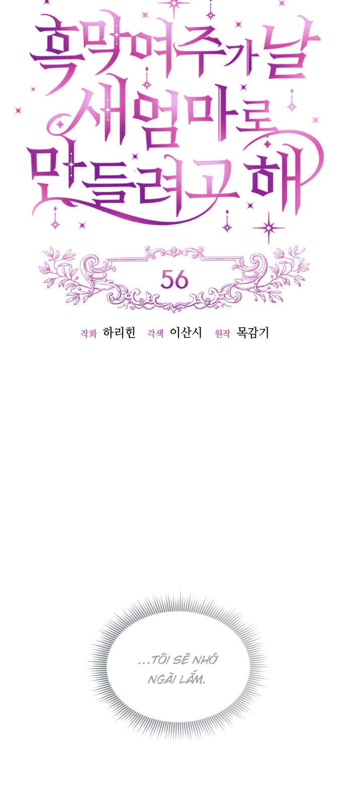 nữ chính muốn tôi trở thành mẹ kế chapter 55.1 19