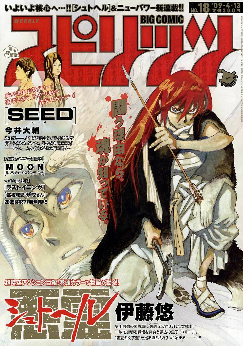 shuto hell chapter 9 4