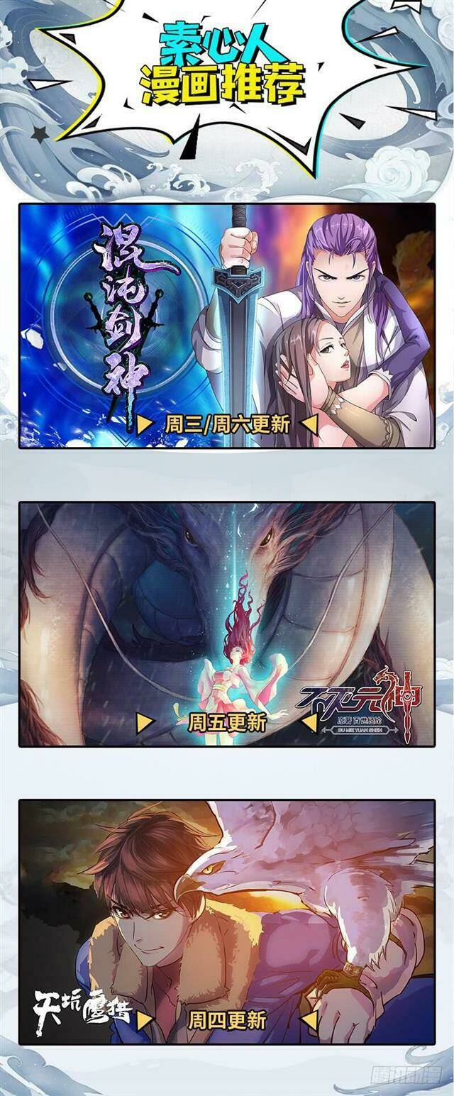 hỗn độn kiếm thần chapter 98 36