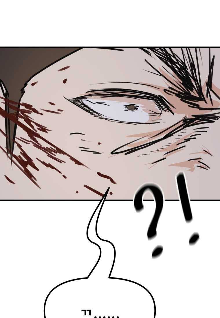 Bạn Trai Vệ Sĩ chapter 99 97