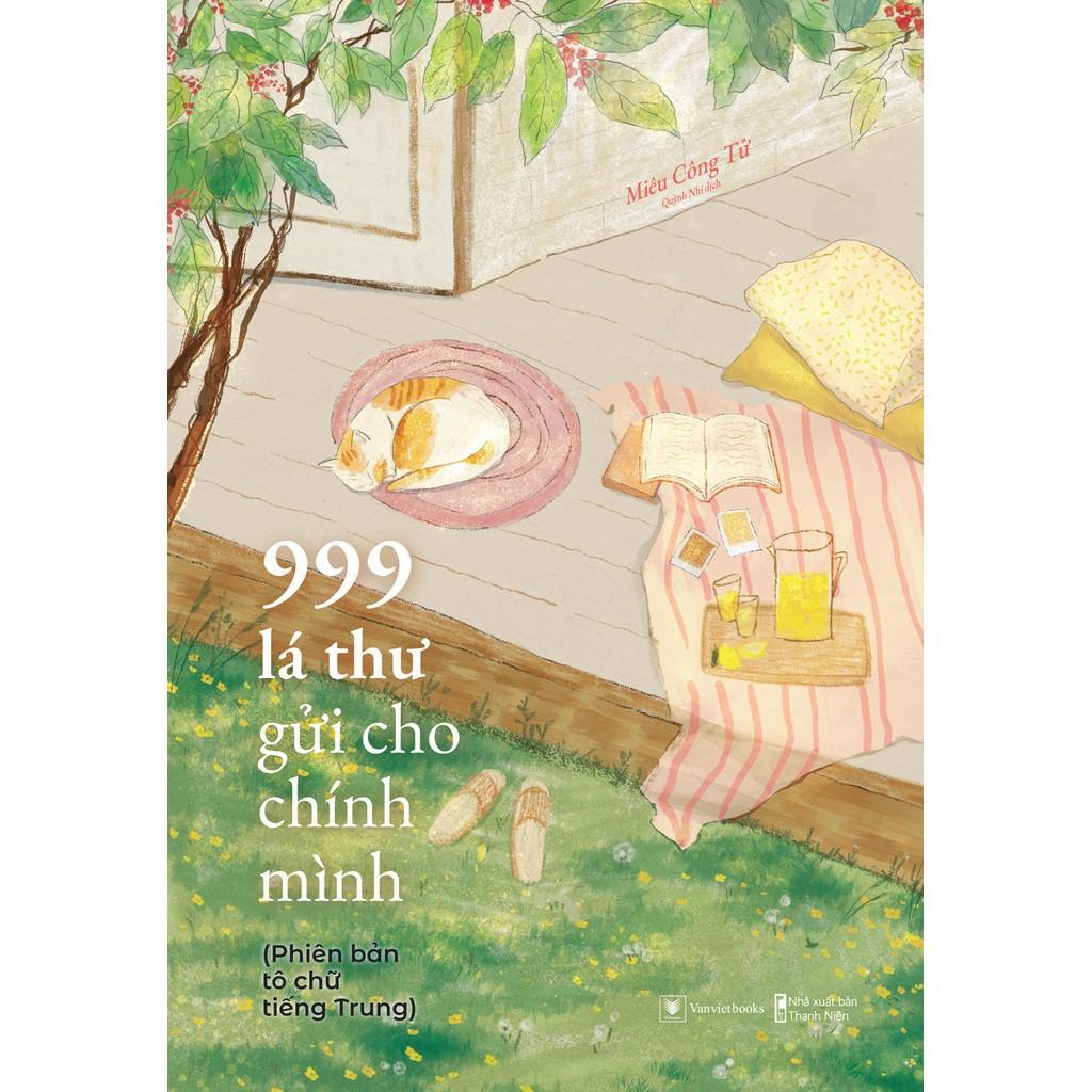 Sách - 999 Lá Thư Gửi Cho Chính Mình - Phiên Bản TÔ CHỮ Tiếng Trung