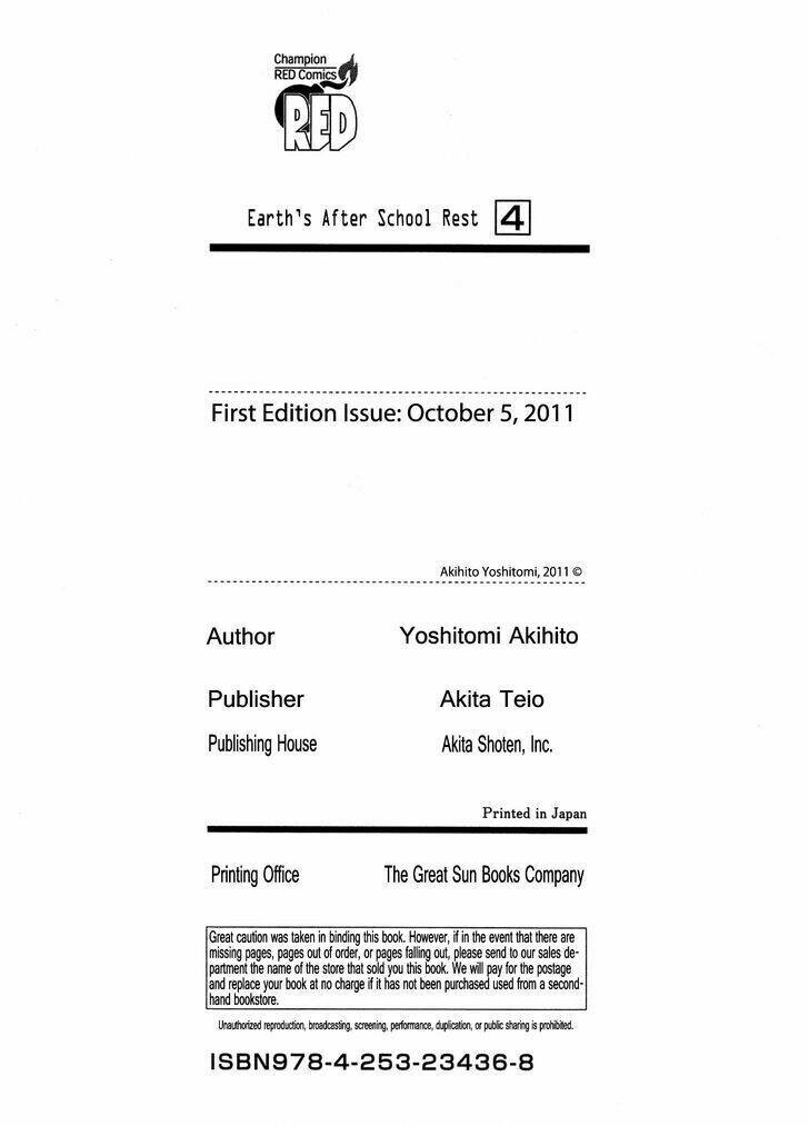 chikyuu no houkago chapter 24 34