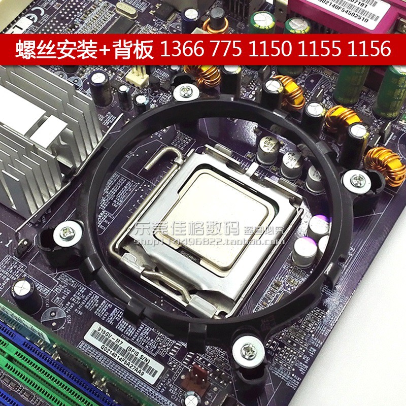 Bộ khung và đế gắn quạt tản nhiệt CPU điều chỉnh được thích hợp cho Mainboard Intel Socket 775/1150/1155/1156/1366 - Hàng nhập khẩu