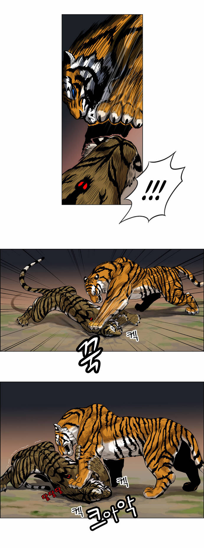 tiger brother chapter 2 25