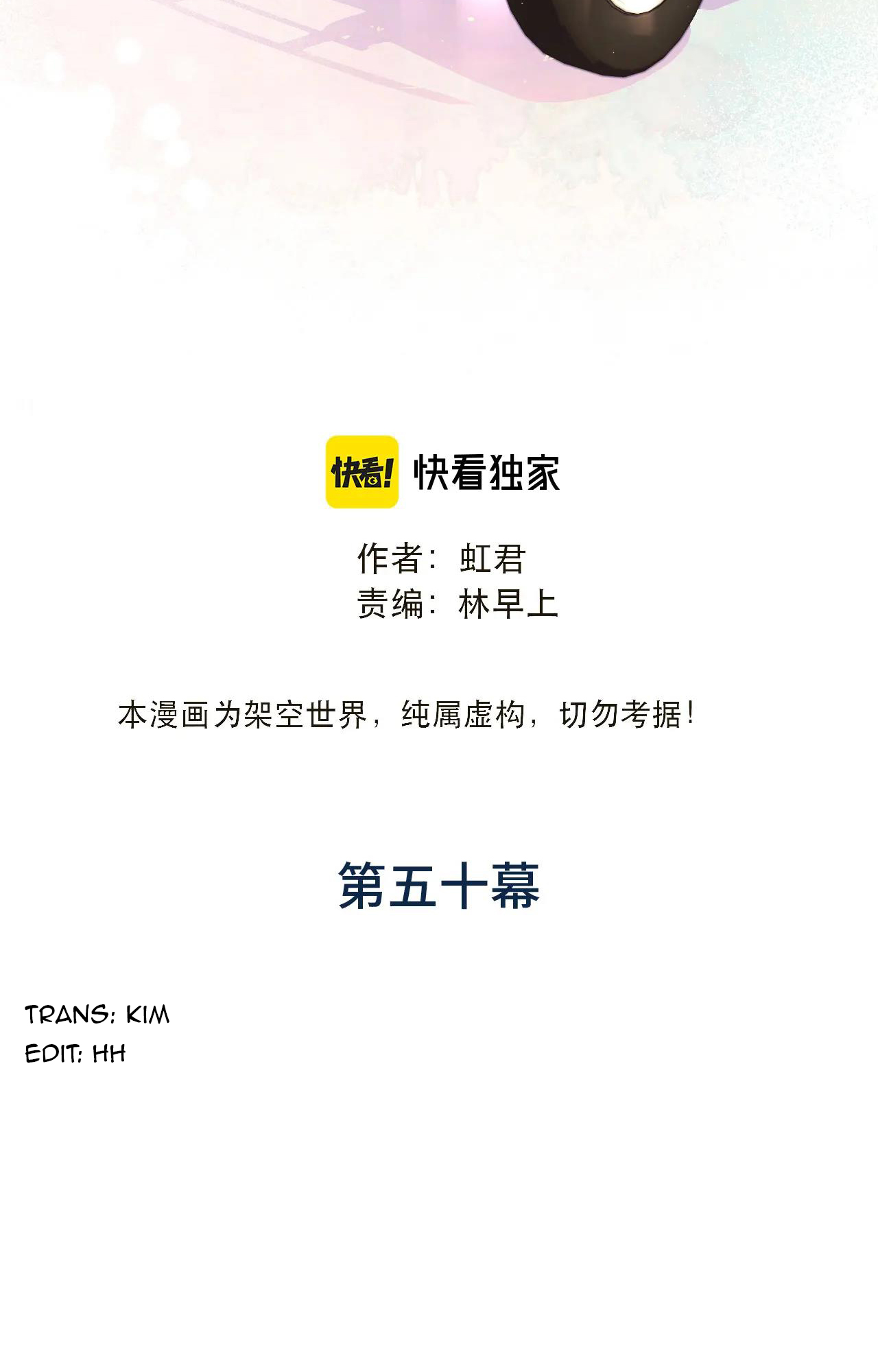 lại gặp nhau rồi, lâu tiểu thư chapter 50 3