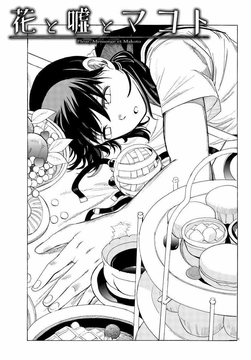 hana to uso to makoto chapter 2 1