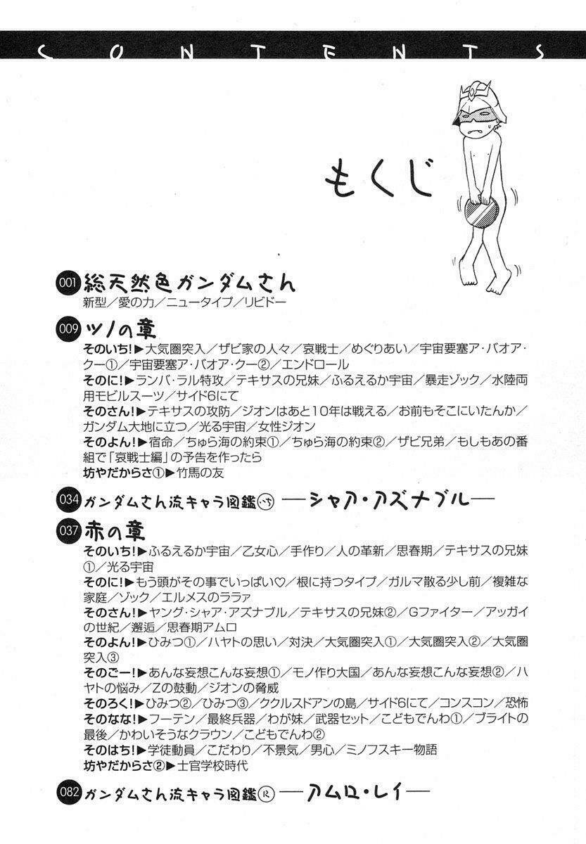 kidou senshi gundam-san chapter 1 7