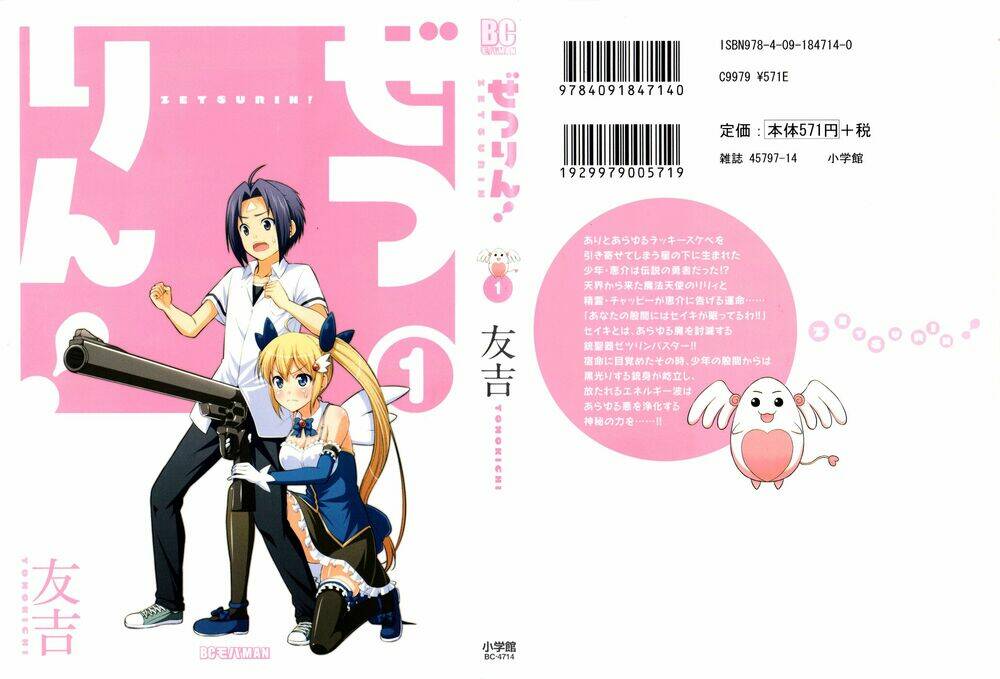 zetsurin! chapter 1 3