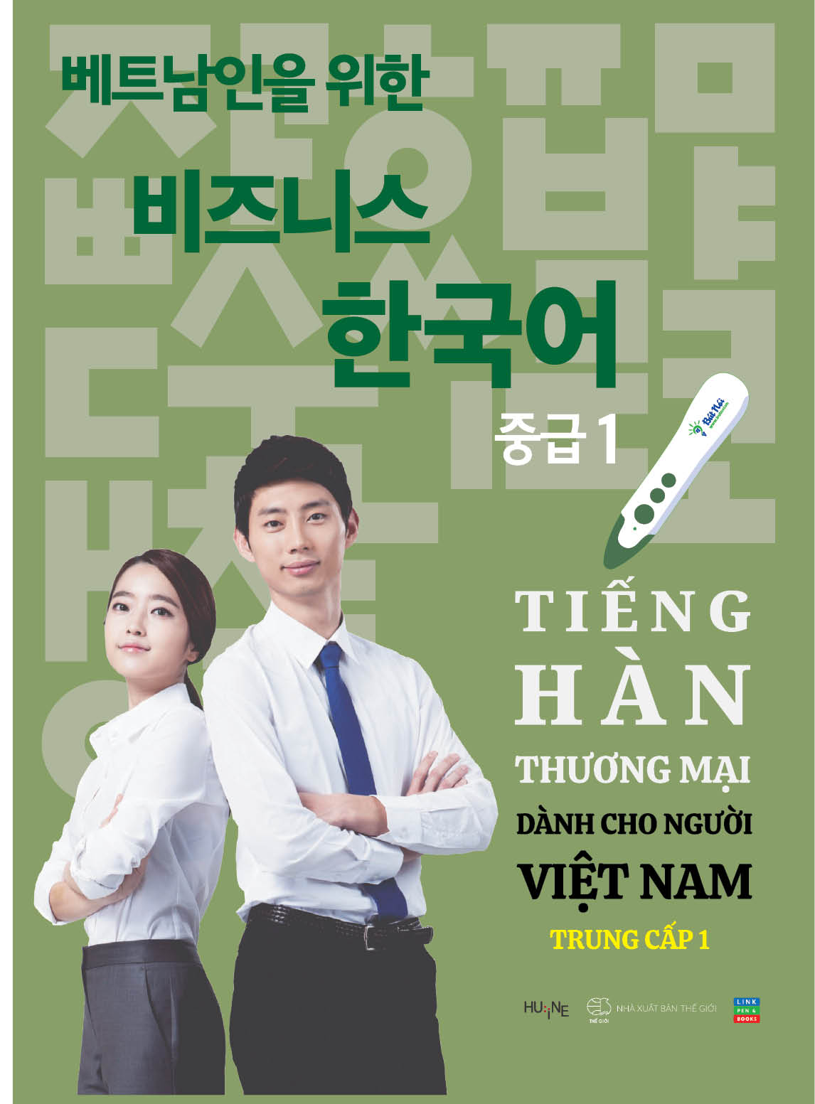 Cuốn &quot; Sách Tiếng Hàn Thương Mại Dành Cho Người Việt Nam- Trung Cấp 1