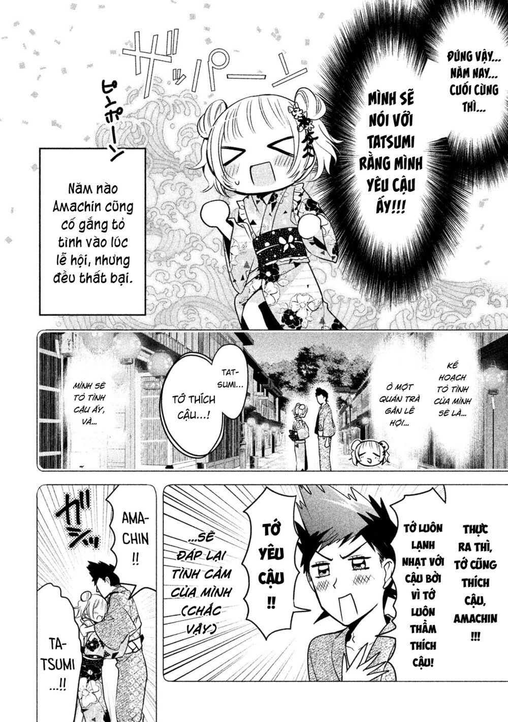 amachin wa jishou chapter 17 6