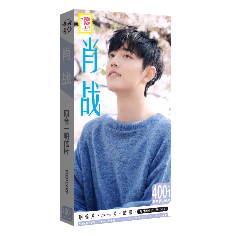 Postcard Tiêu Chiến