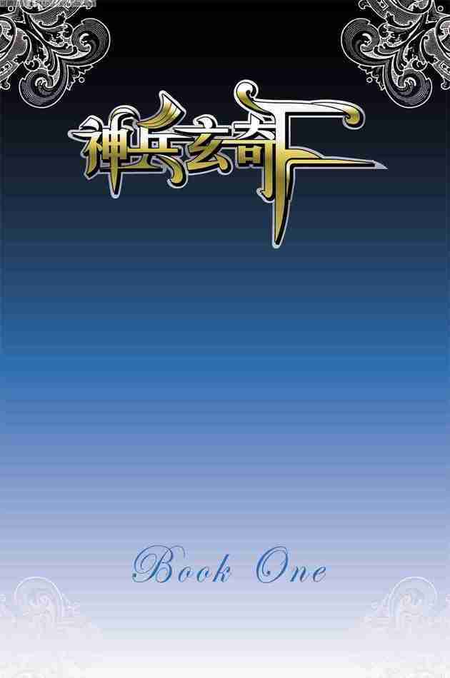 thần binh huyền kỳ f chapter 1 1