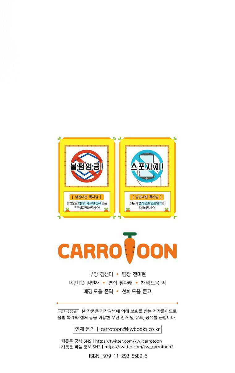 phương pháp khiến chồng đứng về phía của tôi chapter 39 39