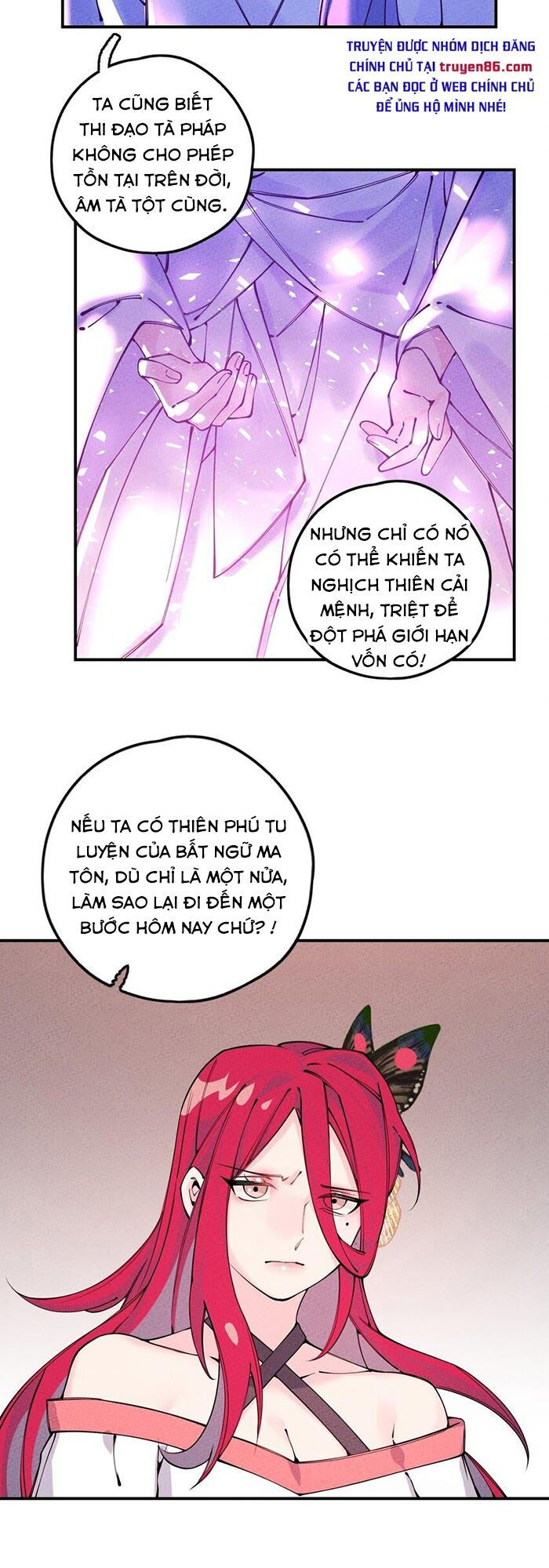 là thánh hoàng chính đạo, ta cưới ma tôn tà đạo？！ chapter 16 6