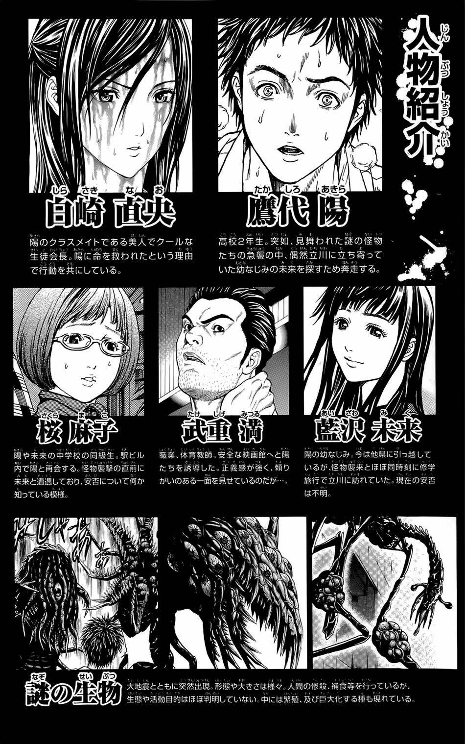 hakaijuu chapter 8 5