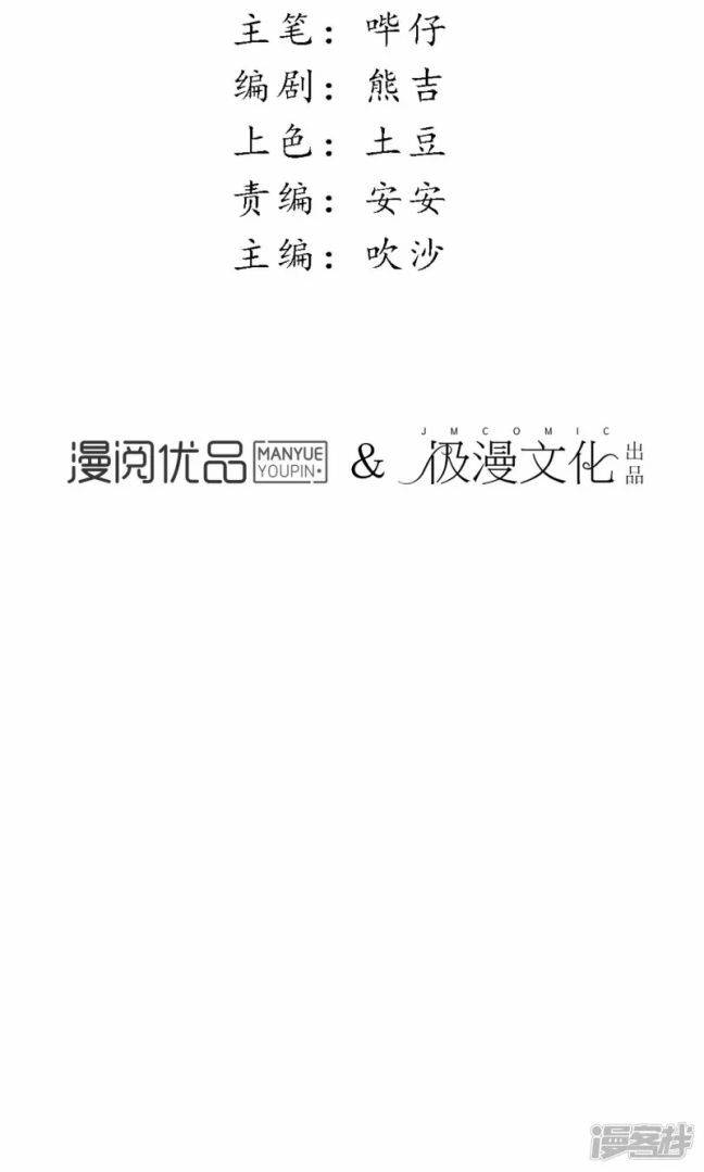 đêm ảo mộng cực lạc chapter 29 3