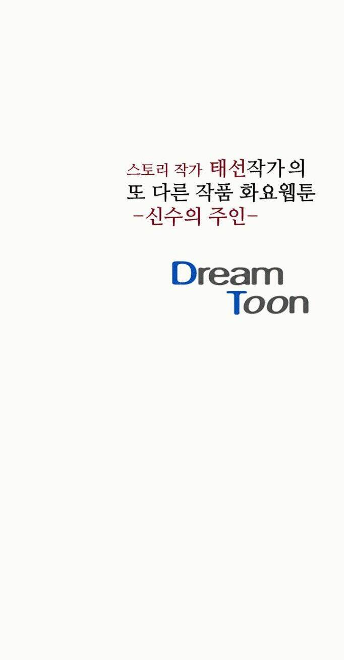 dusk howler chapter 47 35