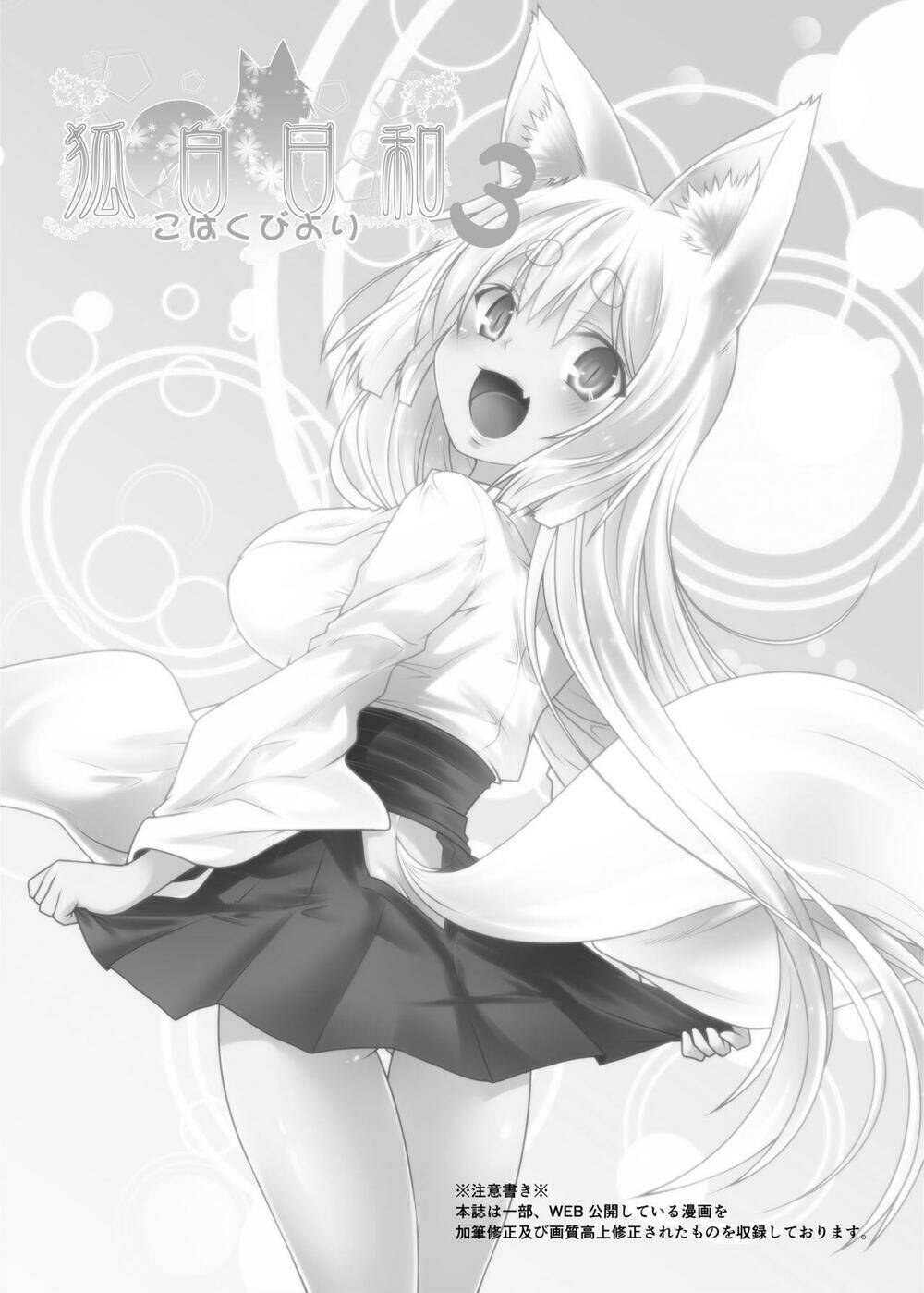 kohaku biyori chapter 3 4