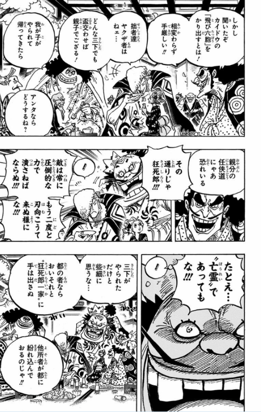 One Piece 93 (Japanese Edition)