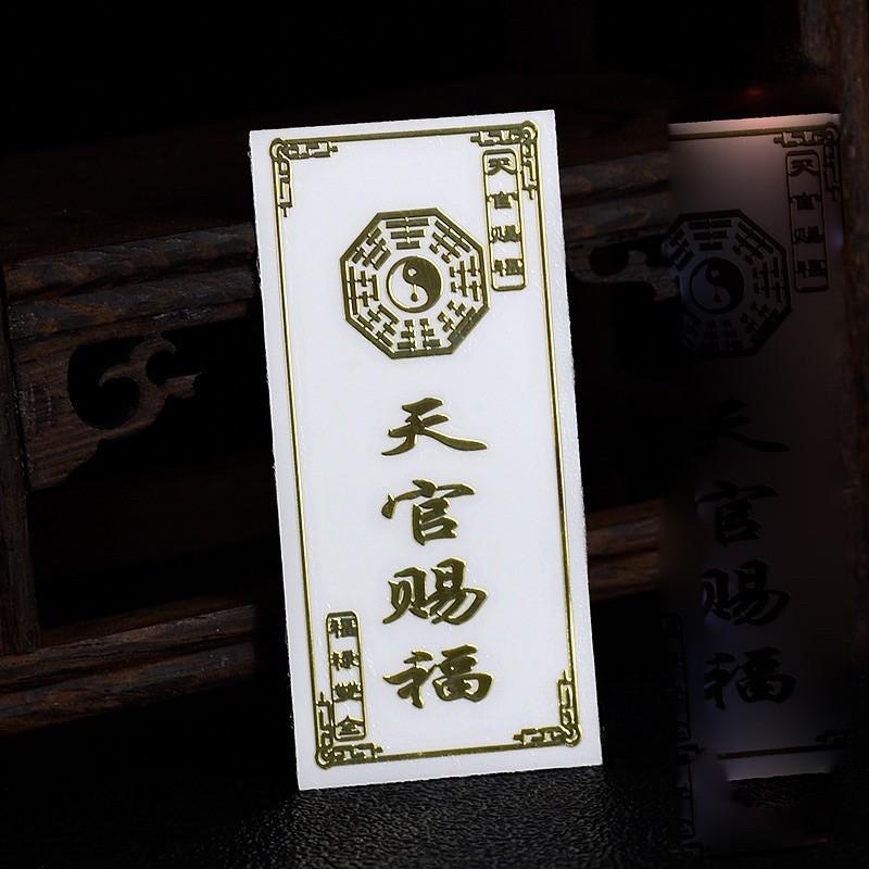 Miếng dán Thiên Quan Tứ Phước dán điện thoại , cửa nhà