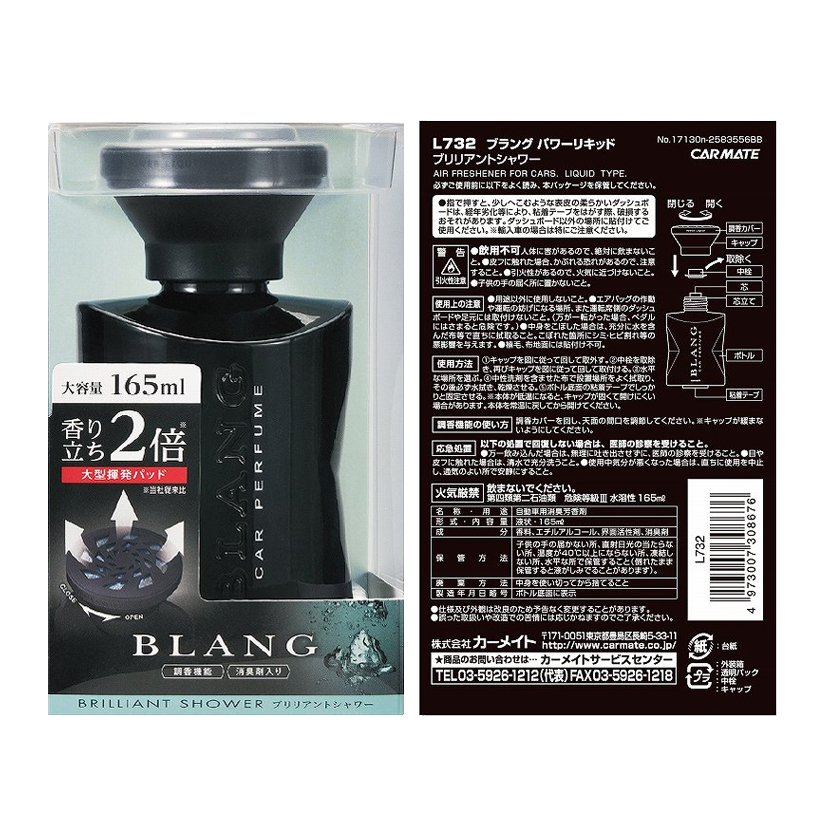 Nước Hoa Ô Tô CARMATE Blang Power Liquid L732 Brilliant Shower 165ml