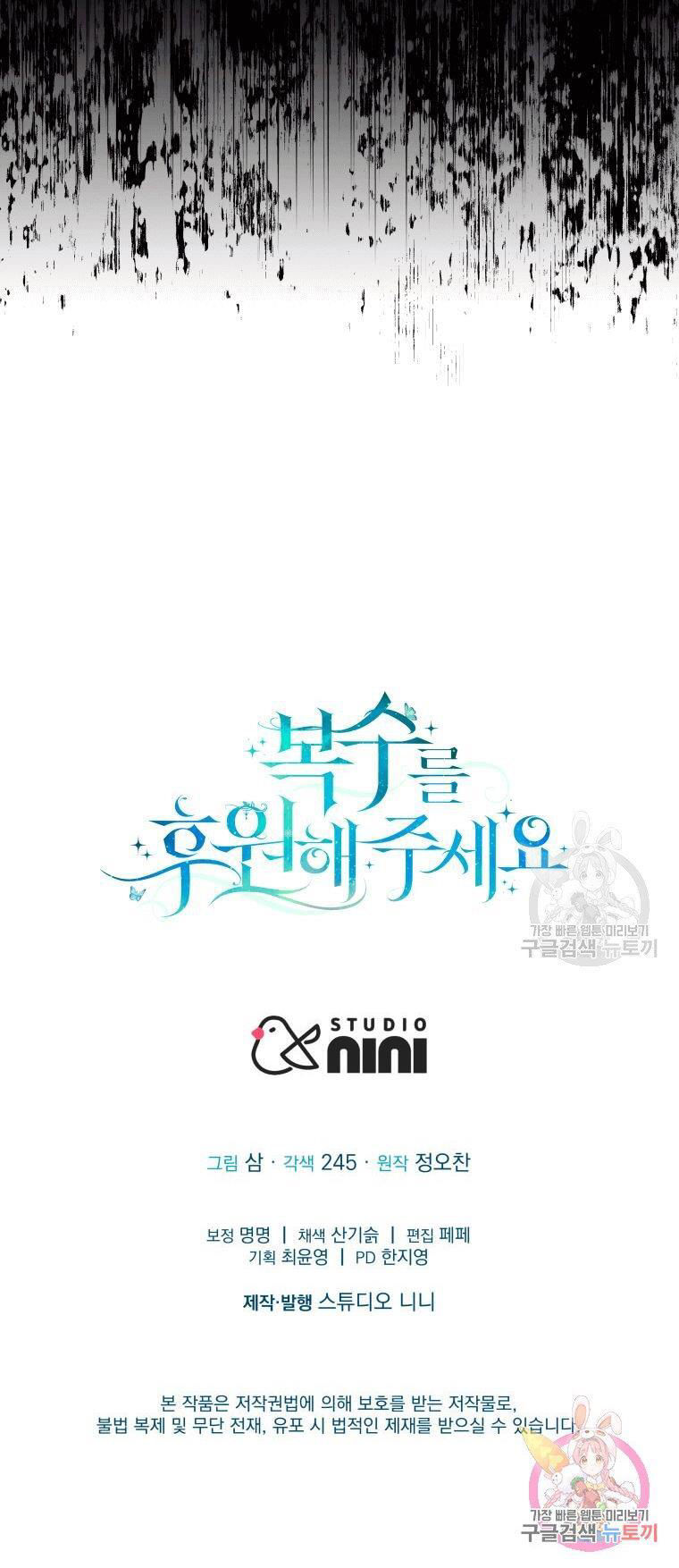 ta sẽ trả thù chapter 7.2 20