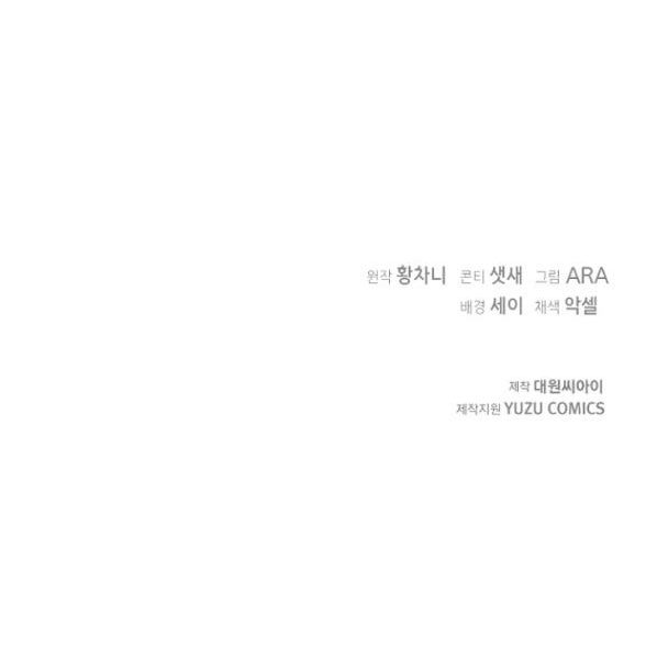 [18+] dũng sĩ vị tha chapter 29.2 32