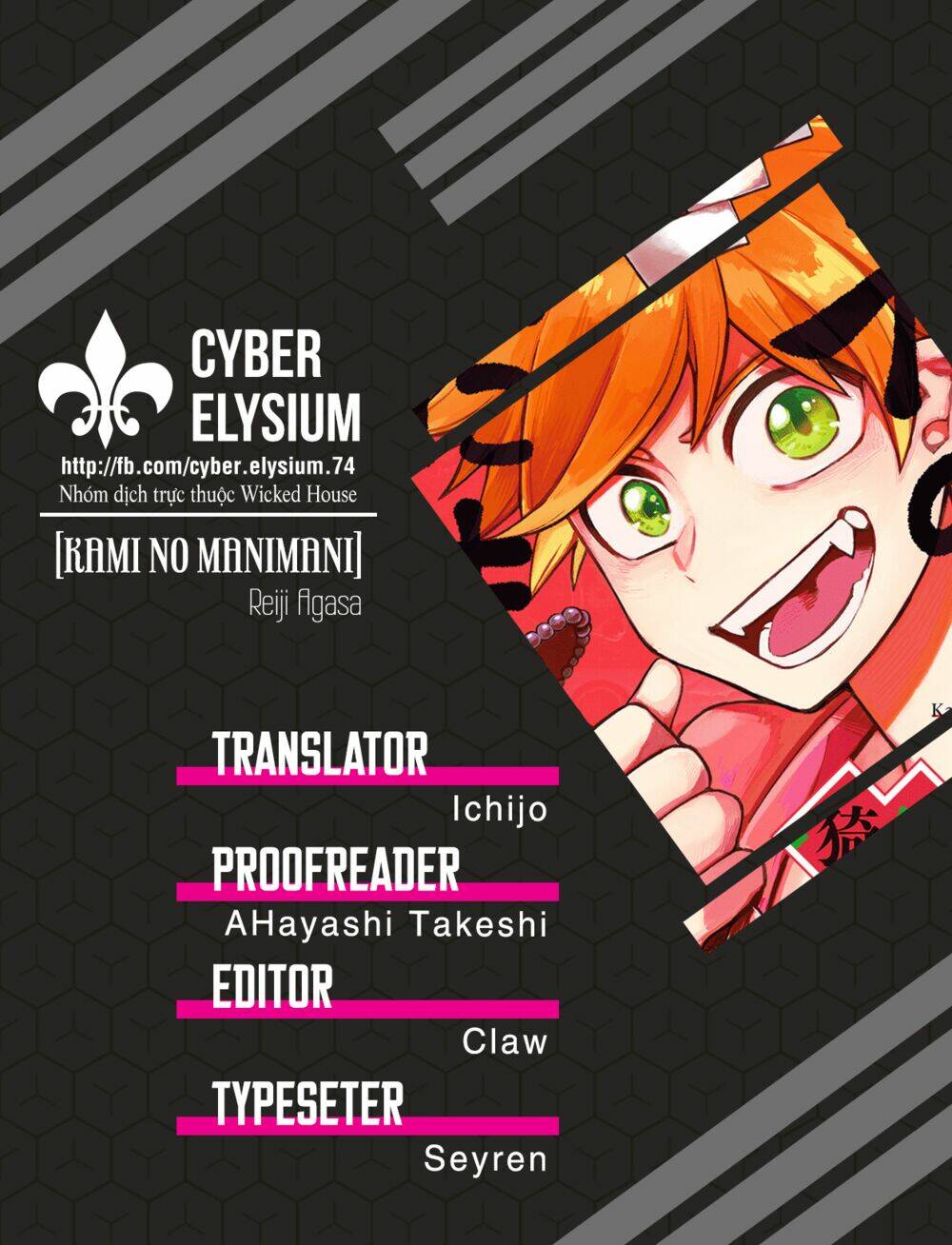 kami no manimani chapter 40 1