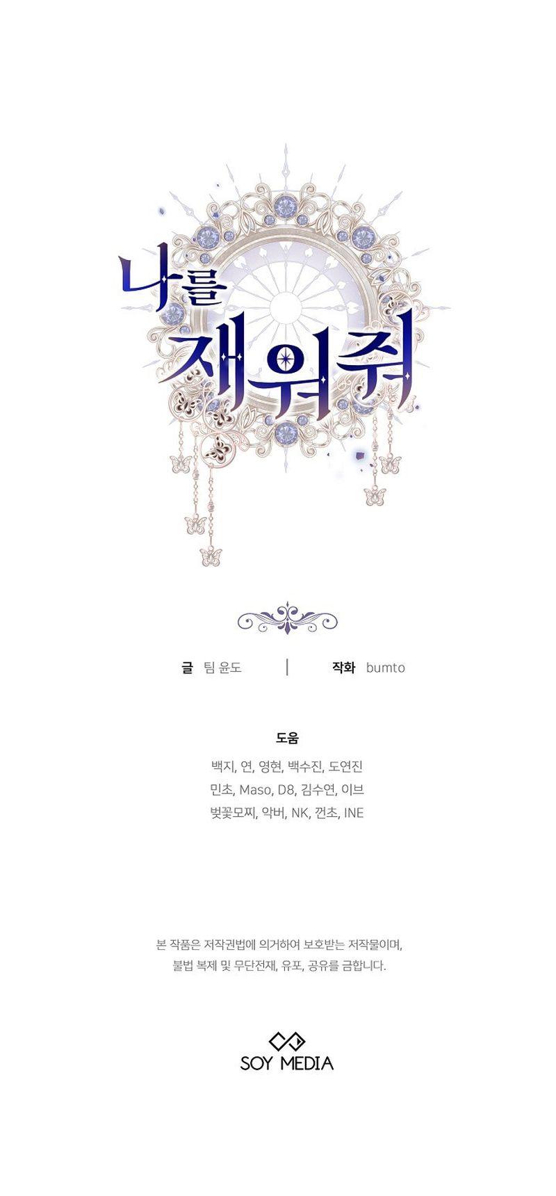 mang em vào giấc ngủ chapter 15 64