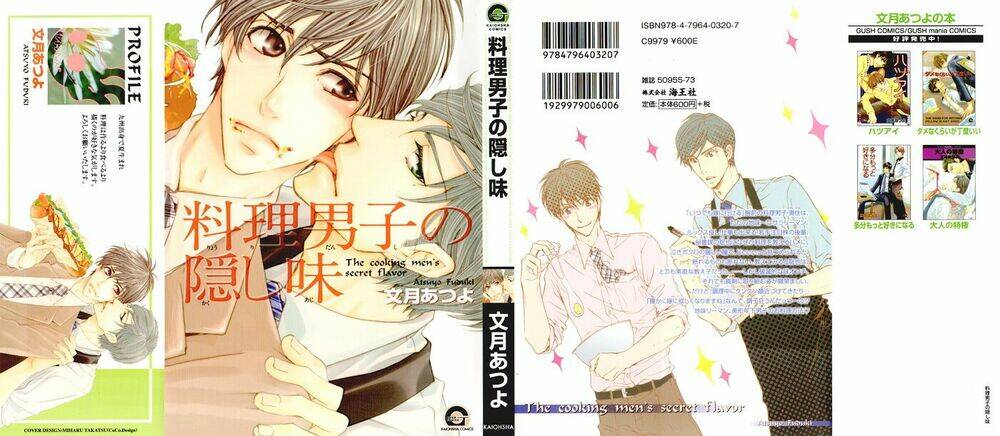 ryouri danshi no kakushi aji chapter 1 2