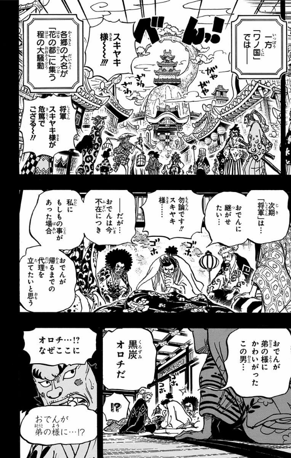 One Piece 96