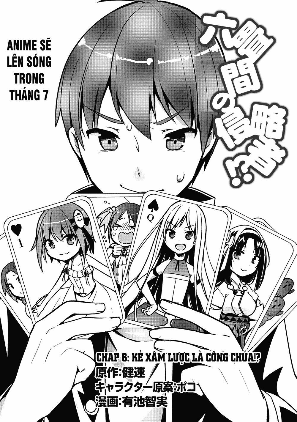 rokujouma no shinryakusha!? chapter 6 2