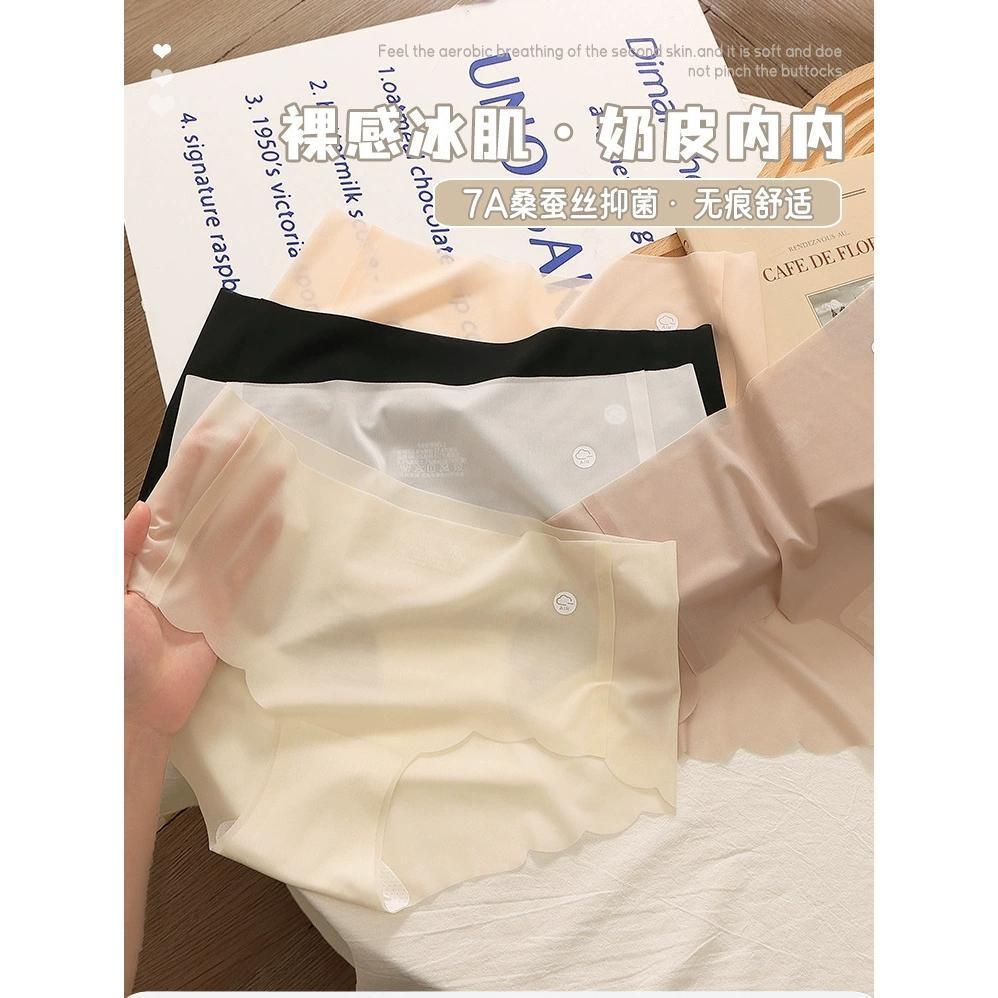 Quần lót nữ SU LỤA TÀNG HÌNH VIỀN SÓNG, không đường may, co giãn 4 chiều, hàng nội địa Trung caocấp, mát lạnh, đáy khángkhuẩn Women - Xanh lá