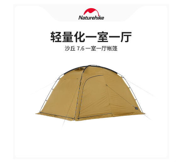 Lều cắm trại Dune 7.6 1 phòng khách 1 phòng ngủ dành cho NatureHike CNH22ZP028