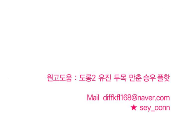 phản diện thuần túy chapter 50.2 90