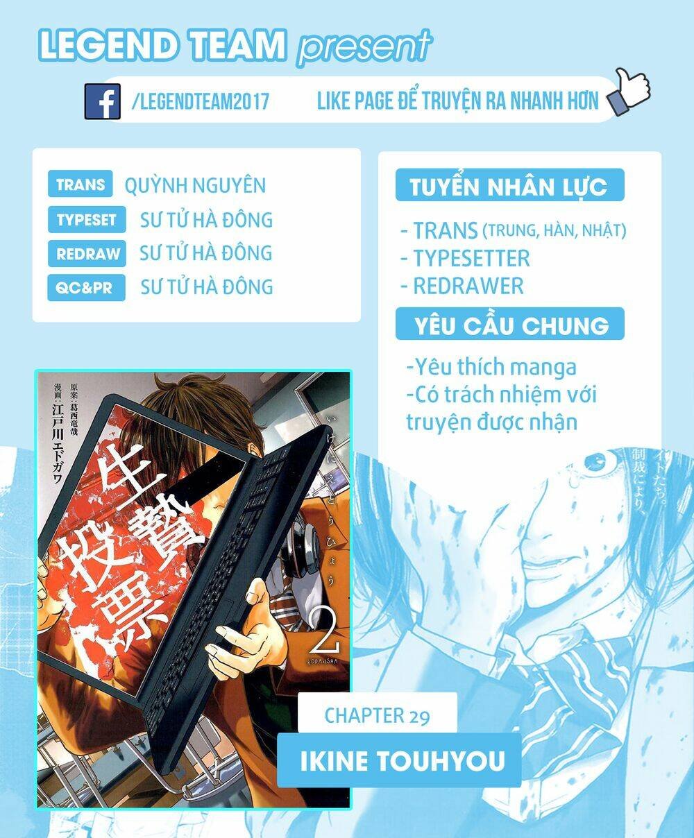 ikenie touhyou chapter 29 3