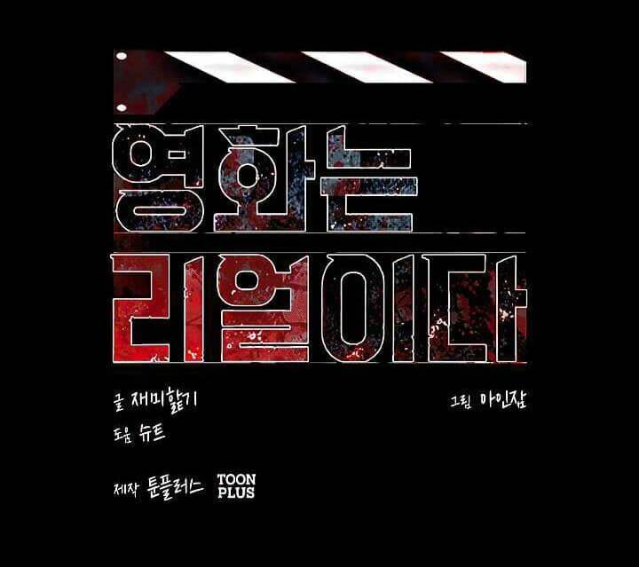 thước phim sự thật chapter 1 58