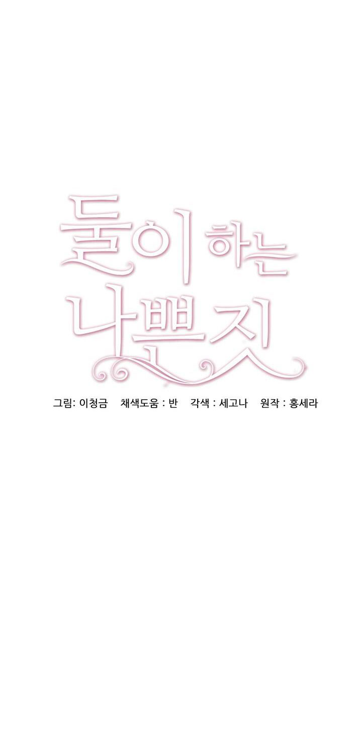 [18+] trò chơi giữa hai người chapter 19.1 15