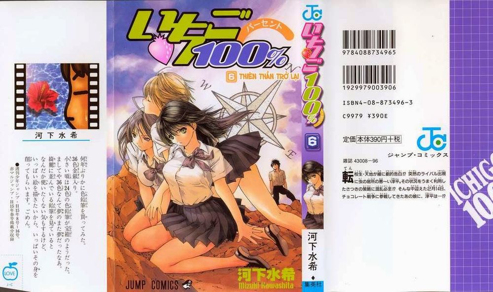 quần lót dâu tây - east side story chapter 45 1