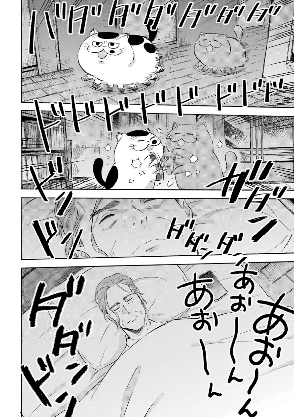 おじさまと猫 7 - Ojisama to Neko - A Man And His Cat