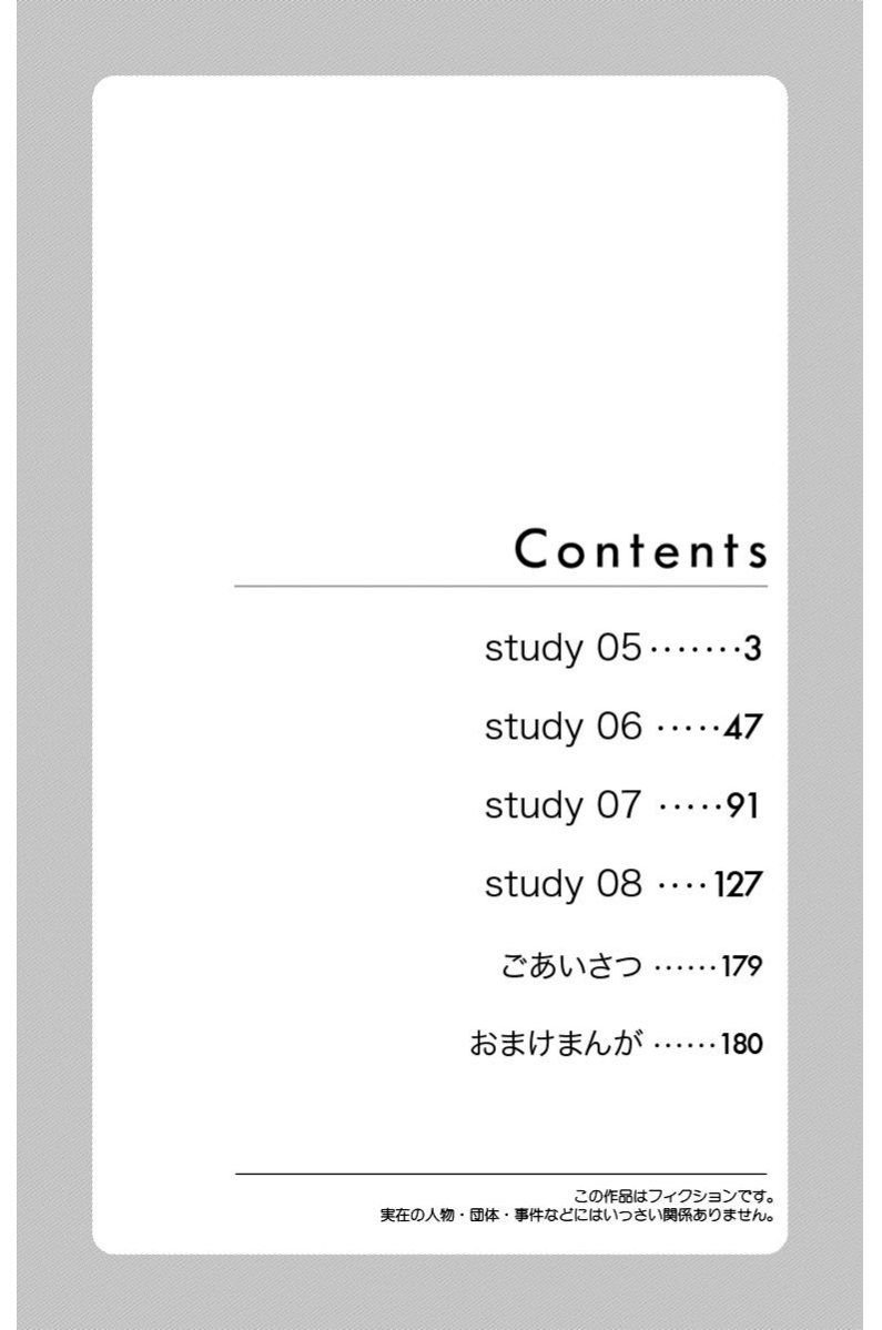 zenbu oshiete, sensei chapter 5 4