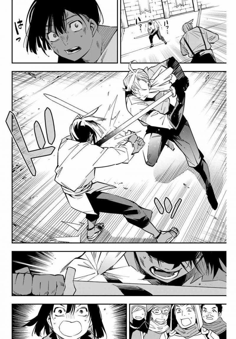 tái sinh thành quý tộc với kĩ năng 'appraisal' chapter 2 32