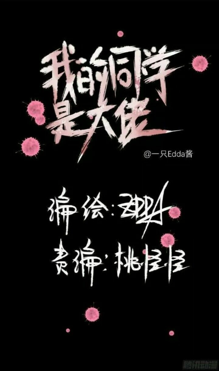 bạn học của tôi là đại não chapter 6 2